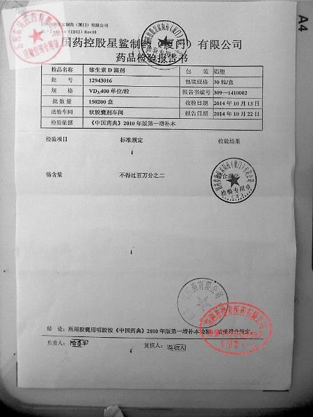 12943016维生素D滴剂2