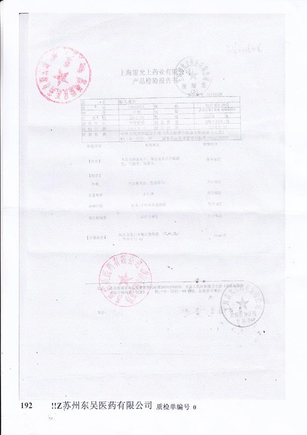 14050701猴头菌片