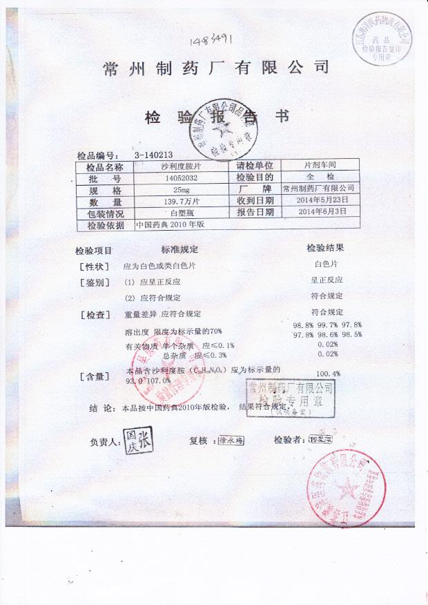 14052032沙利度胺片.