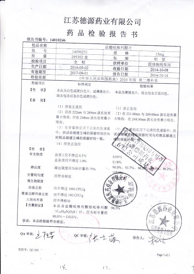 14090251盐酸吡格列酮片