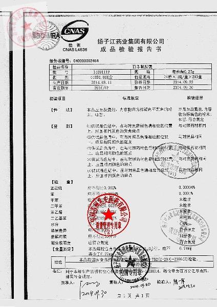 14091112百乐眠胶囊