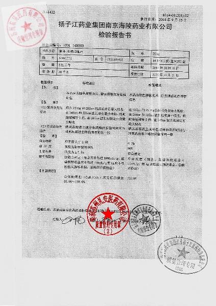 14091601依帕司他片