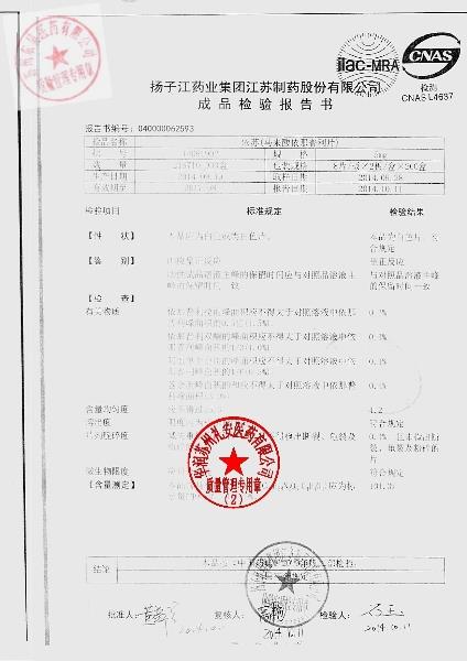 14091902马来酸依那普利片