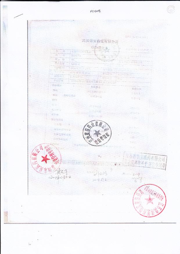 20140706盐酸特比萘芬乳膏