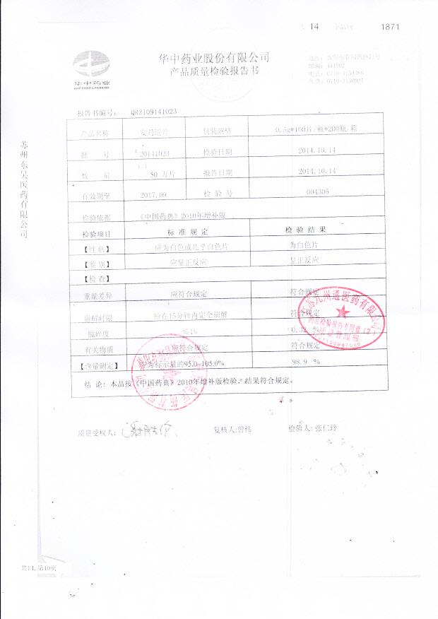 20141023安乃近片