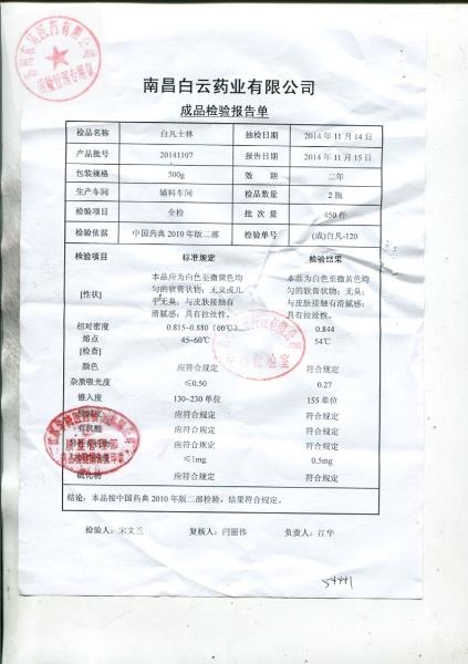 20141107白凡士林