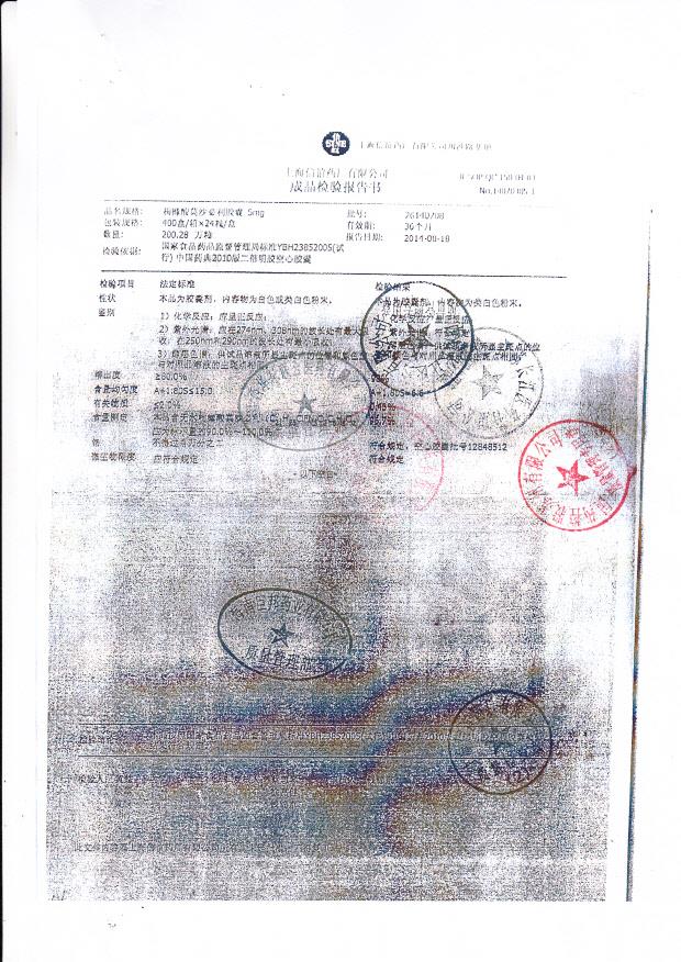 26140708枸橼酸莫沙必利胶囊