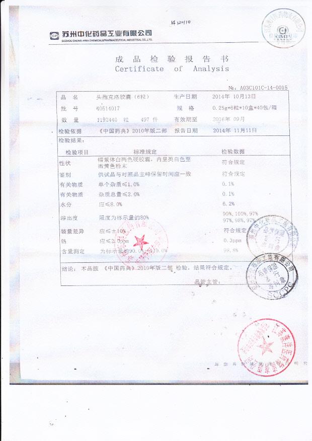 40514017头孢克洛胶囊