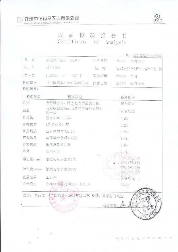 41114083头孢呋辛酯片