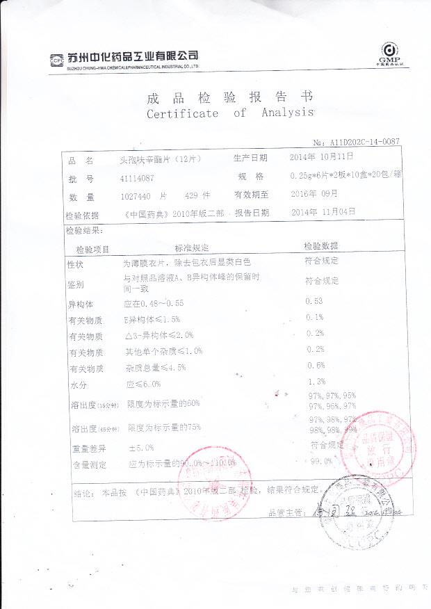 41114087头孢呋辛酯片