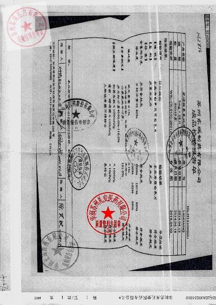 140436042苯磺酸氨氯地平片