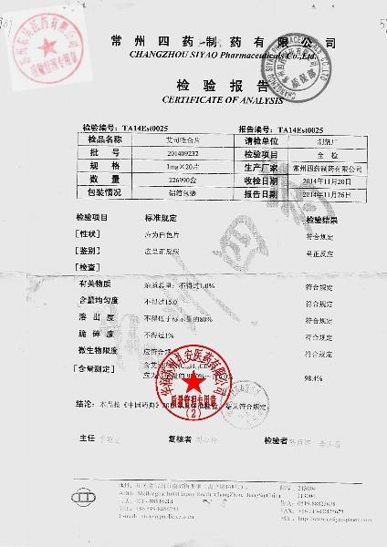 201409232艾司唑仑片.