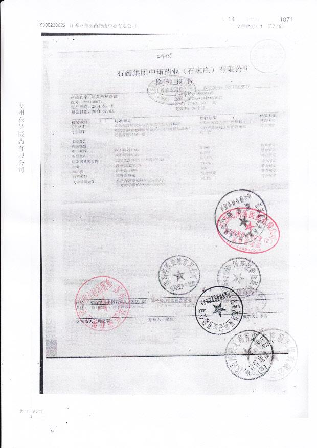 325140577阿莫西林胶囊