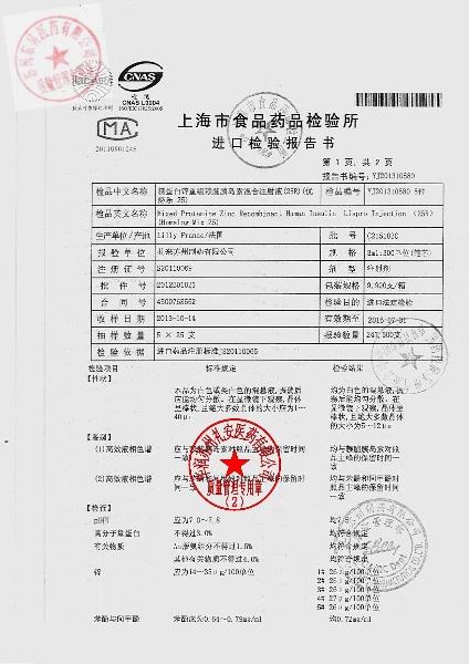 C215102CA精蛋白锌重组赖脯胰岛素混合注射液4