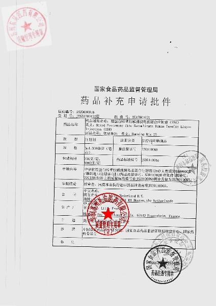 C215102CA精蛋白锌重组赖脯胰岛素混合注射液7