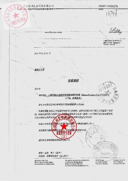 C292272优伴II笔式胰岛素注射器