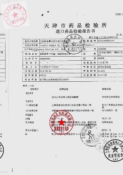 DCG0351门冬胰岛素30注射液（诺和锐30）3