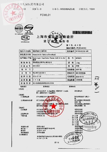 DR78373瑞格列奈片（诺和龙）2