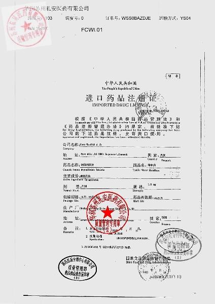 DR78373瑞格列奈片（诺和龙）4