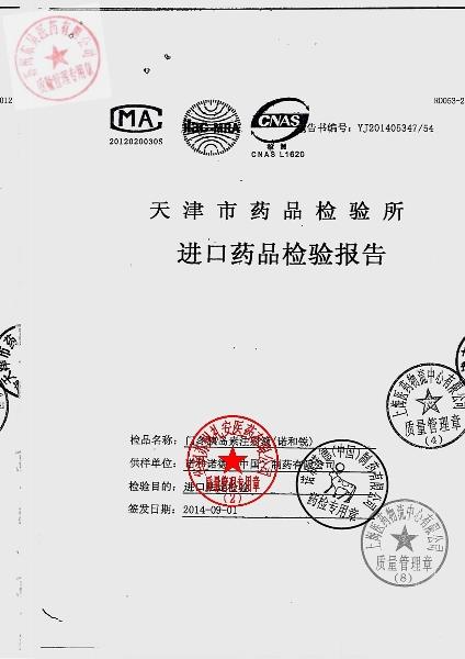 DVG0356门冬胰岛素注射液4