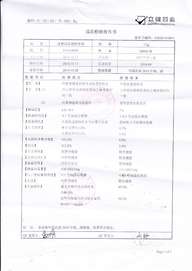 F11410005注射用头孢呋辛钠