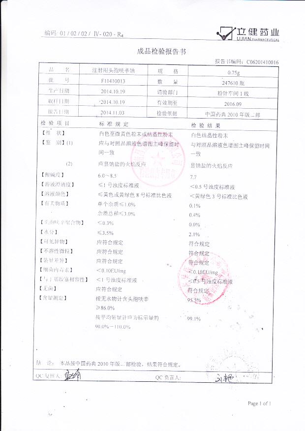 F11410005注射用头孢呋辛钠