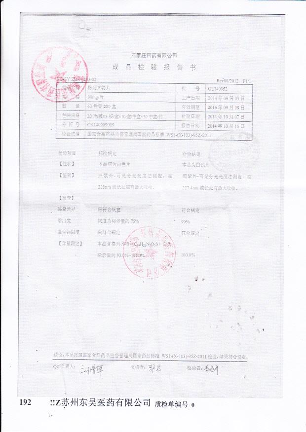 GL140952格列齐特片