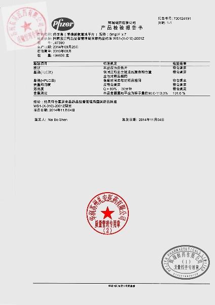 J47390苯磺酸氨氯地平片