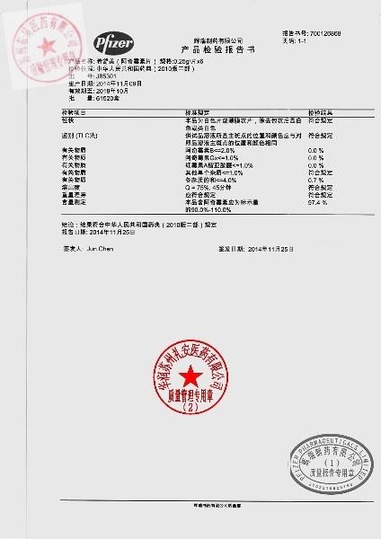 J85301阿奇霉素片