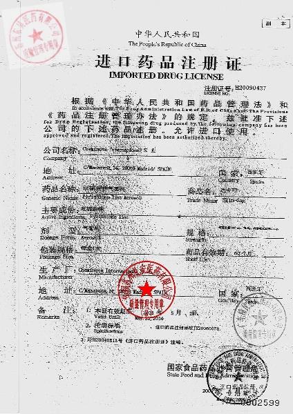 L-22吡硫翁锌气雾剂4