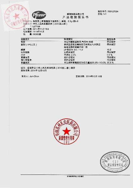 L07184阿奇霉素干混悬剂