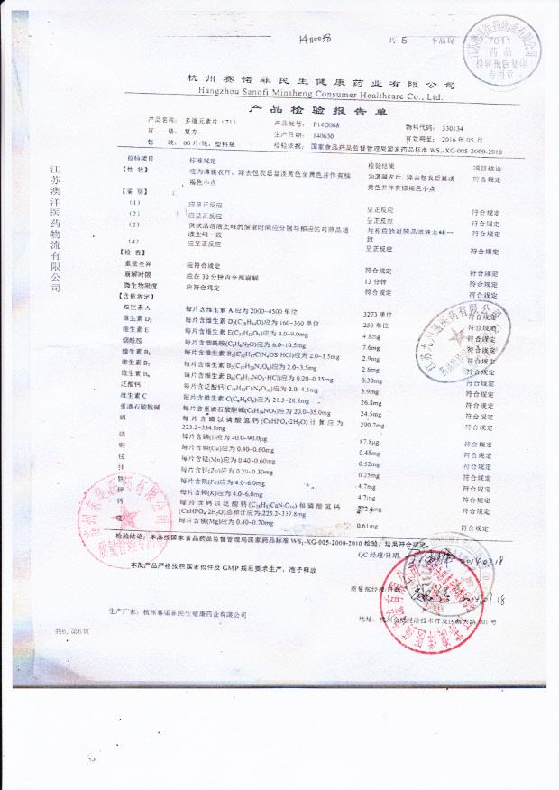 P14G068多维元素片（21）