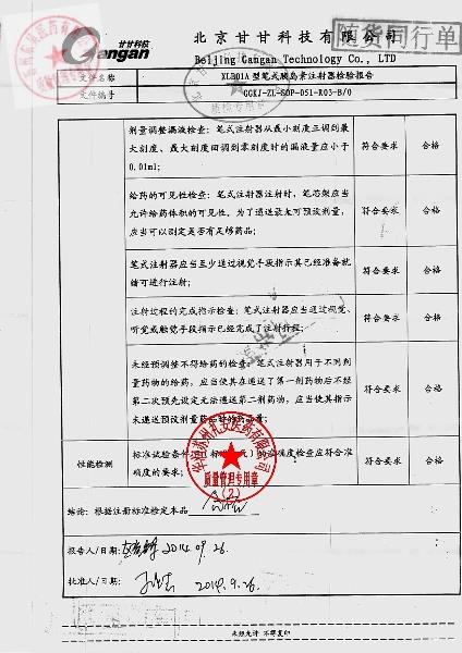P140907S笔式胰岛素注射器2