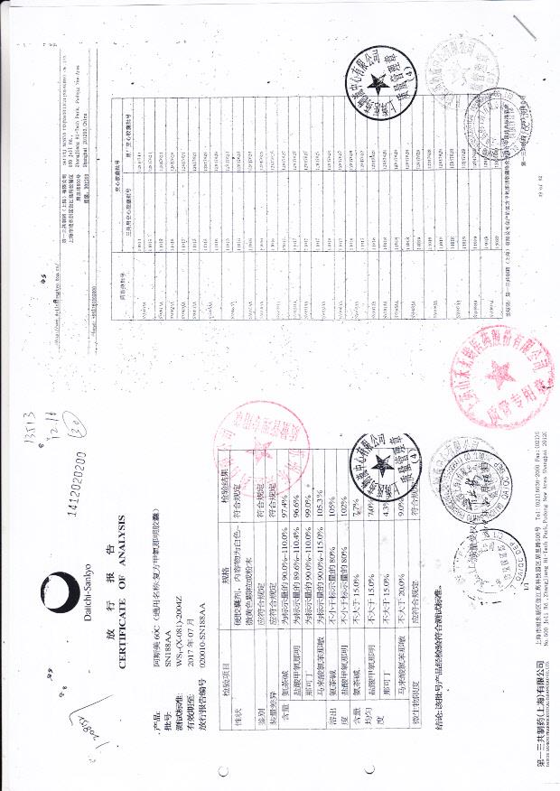 SN188AA复方甲氧那明胶囊1