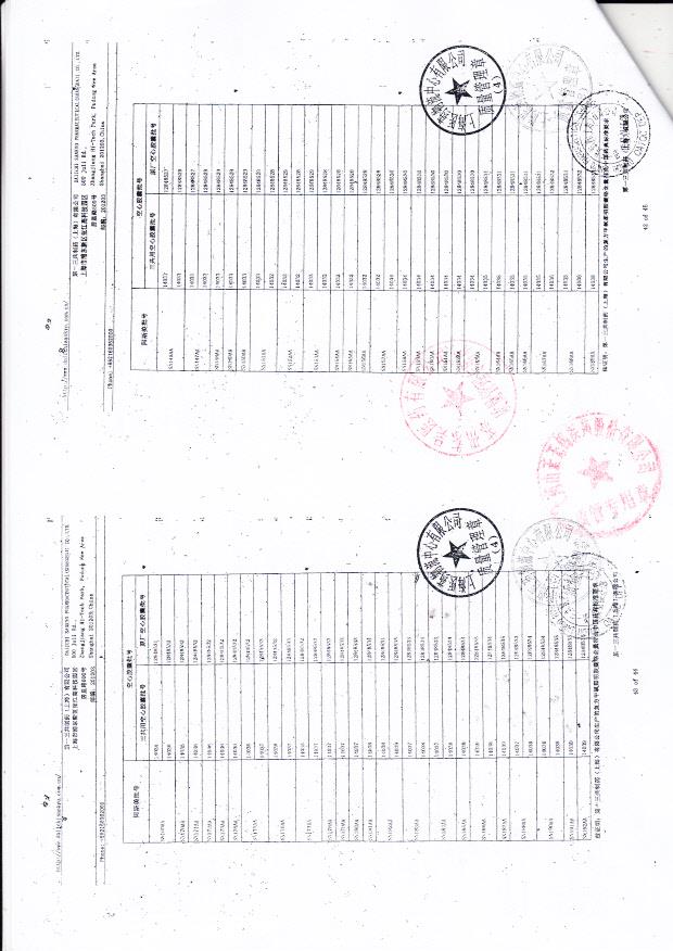 SN188AA复方甲氧那明胶囊2