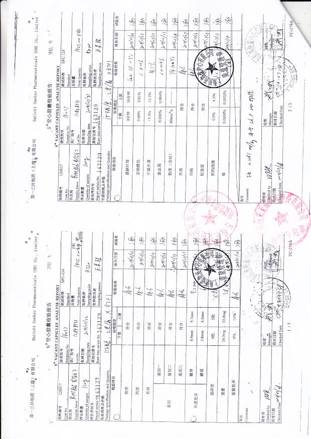 SN188AA复方甲氧那明胶囊3