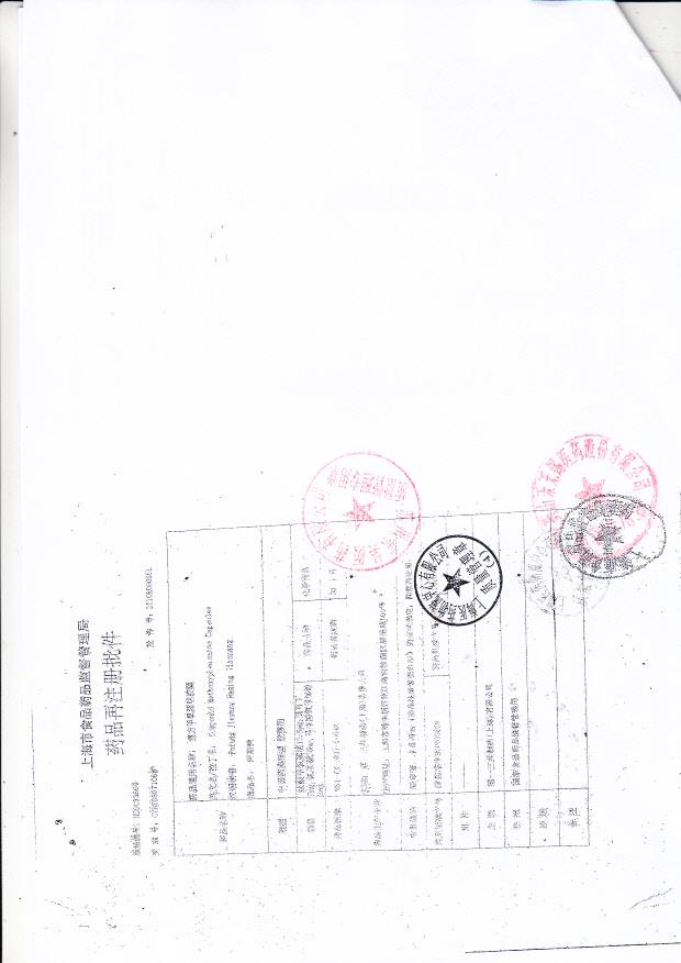 SN188AA复方甲氧那明胶囊6