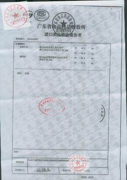 Y1406028京都念慈庵蜜炼川贝枇杷膏3