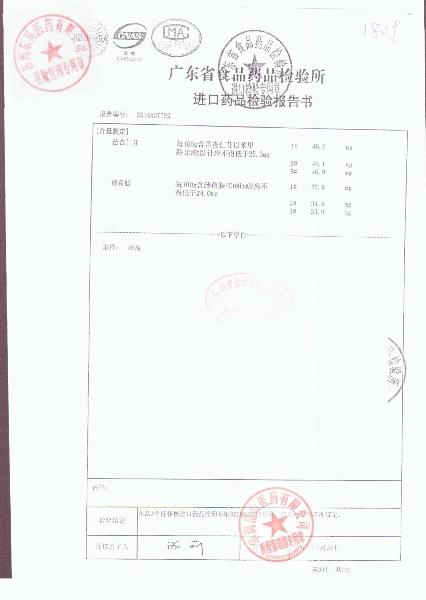 Y2405047京都念慈庵蜜炼川贝枇杷膏4