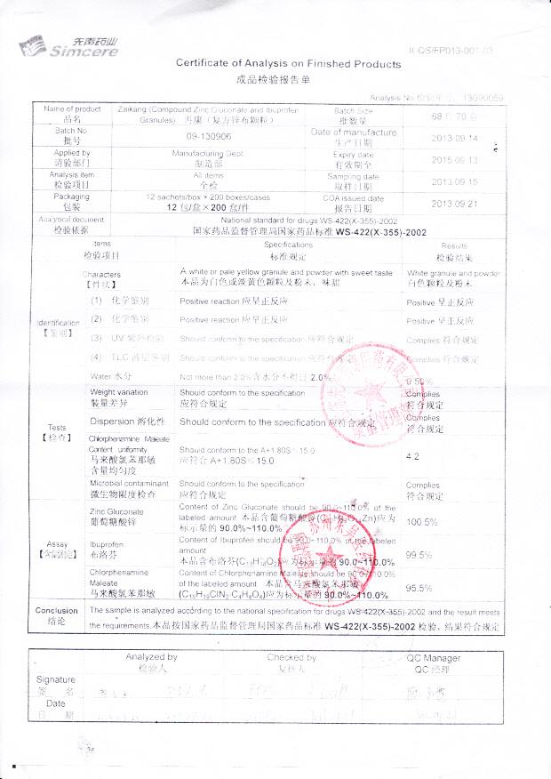 09-130906复方锌布颗粒