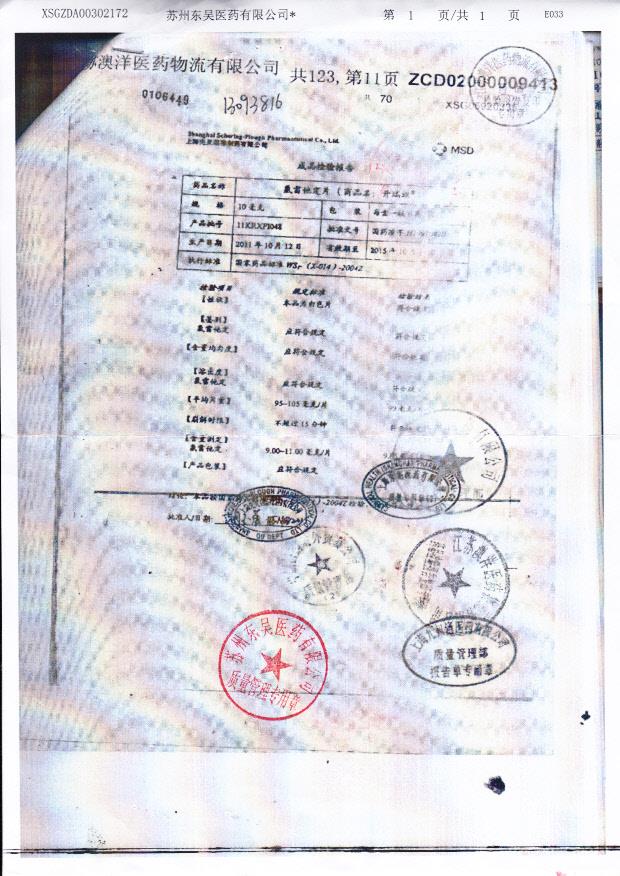 11JRXF1048氯雷他定片