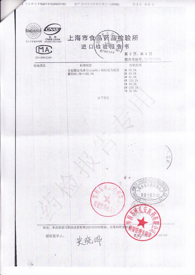 00463E盐酸曲马多注射液3