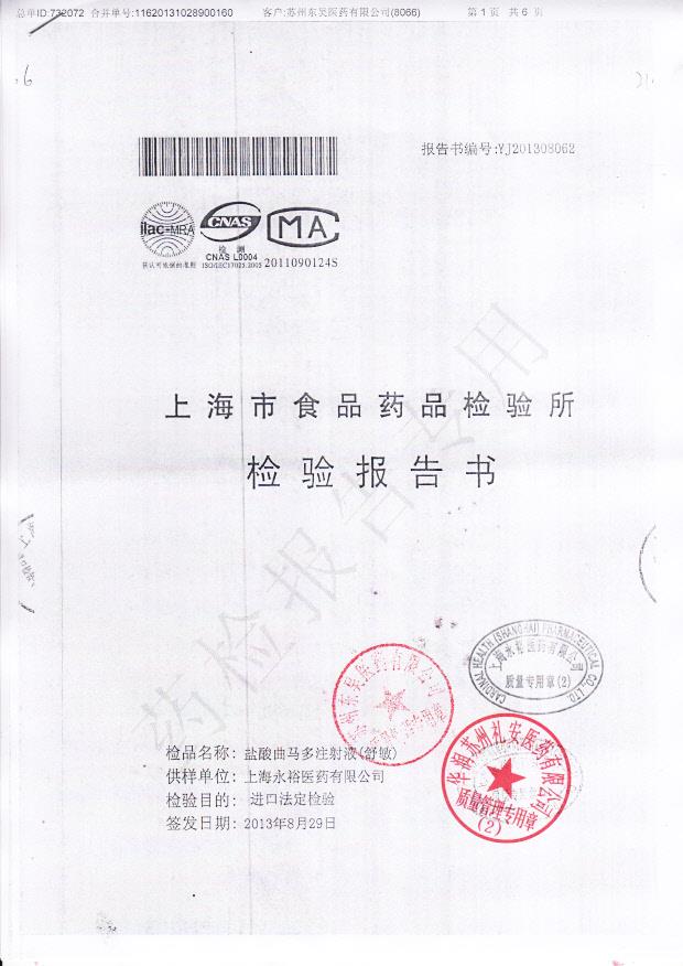 00464E盐酸曲马多注射液1