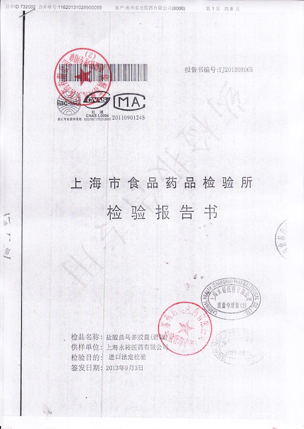 686D07盐酸曲马多胶囊1