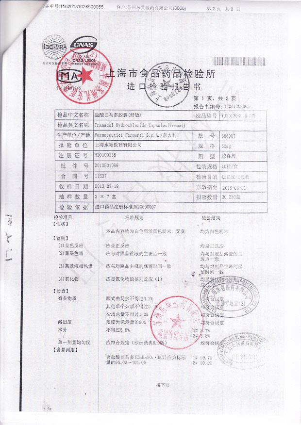 686D07盐酸曲马多胶囊2