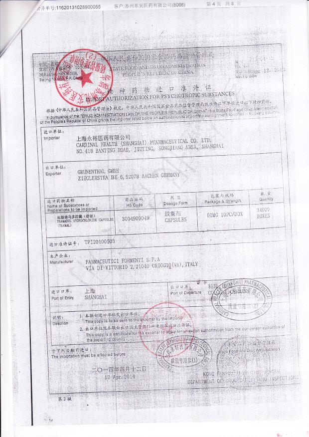 686D07盐酸曲马多胶囊4