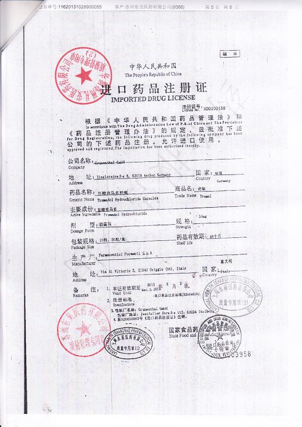 686D07盐酸曲马多胶囊5