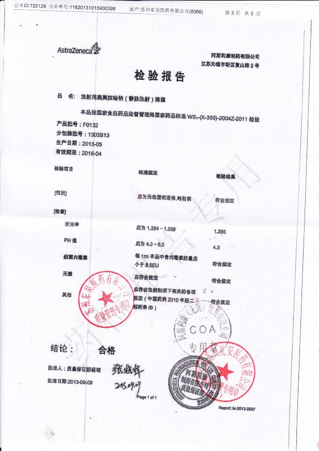 1303B13注射用奥美拉唑钠溶媒