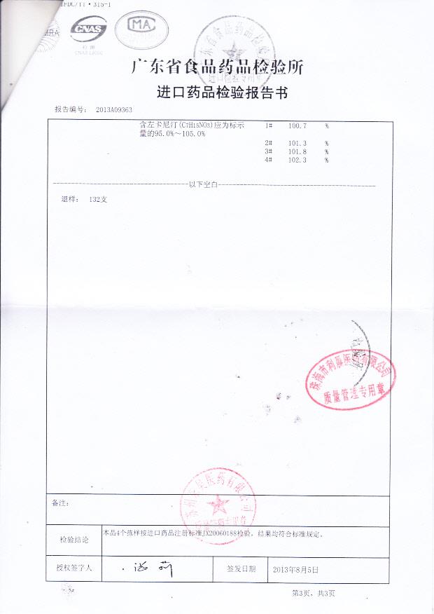 130034左卡尼汀注射液3