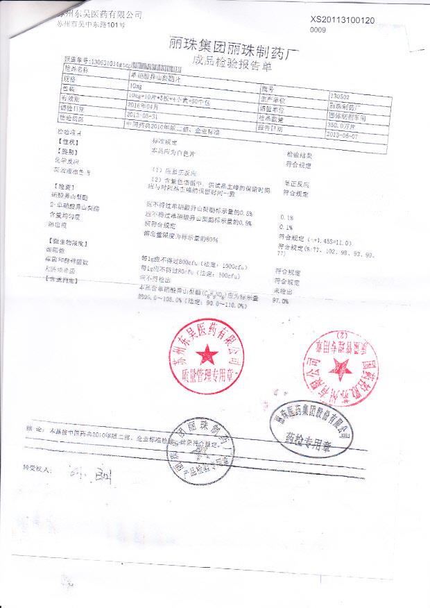 130502单硝酸异山梨酯片